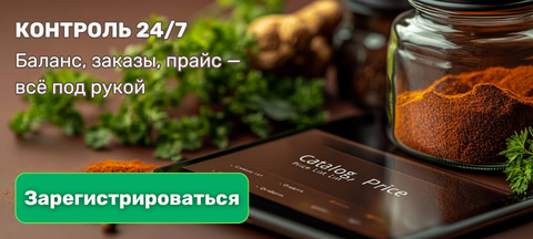Баннер с изображением специй и интерфейса личного кабинета, удобство и контроль 24/7